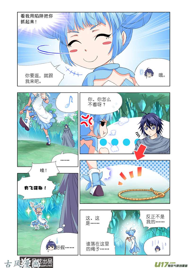 斗罗大陆244 蓝银皇觉醒（1）