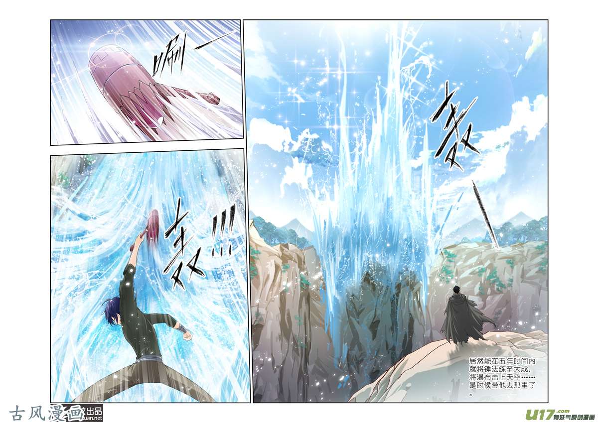 斗罗大陆244 蓝银皇觉醒（1）