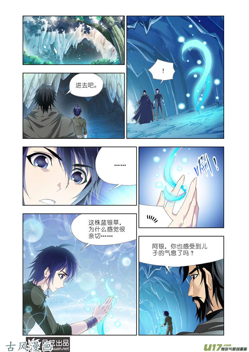 斗罗大陆244 蓝银皇觉醒（1）