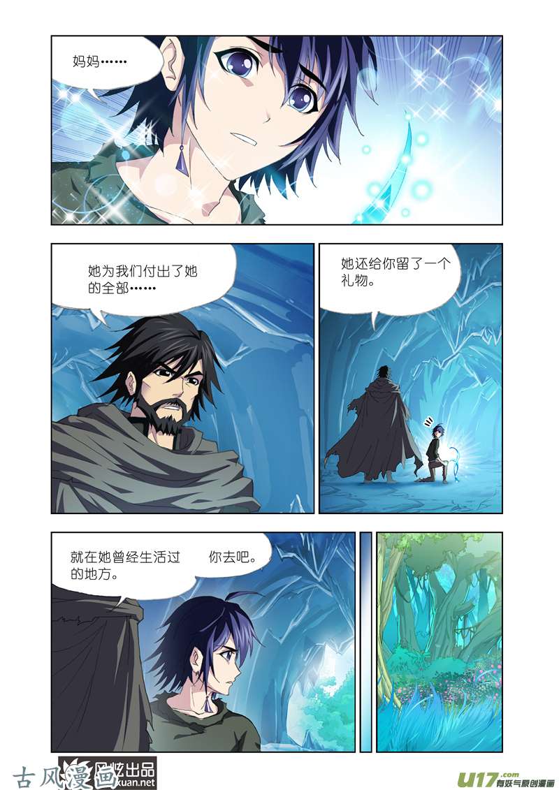 斗罗大陆244 蓝银皇觉醒（1）