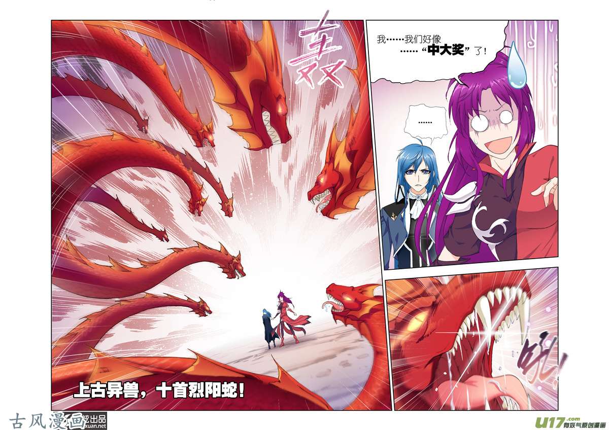 斗罗大陆247 杀戮之都（2）