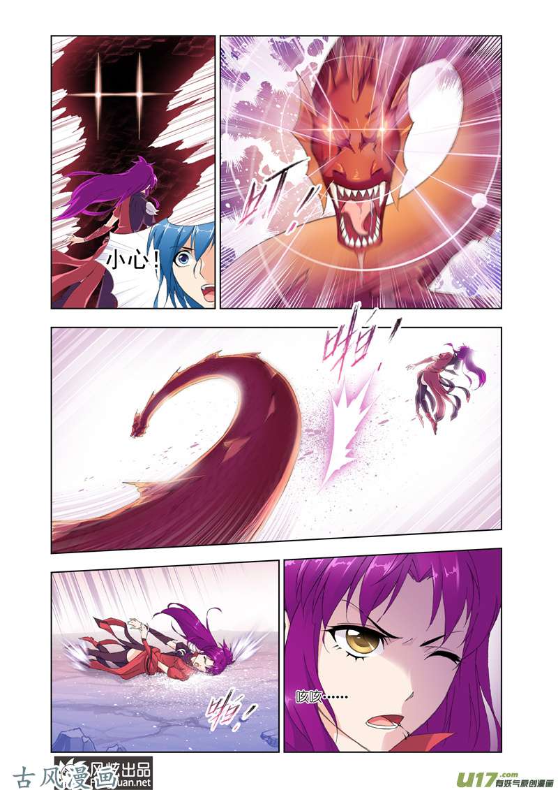 斗罗大陆247 杀戮之都（2）