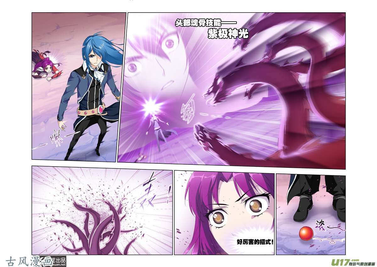 斗罗大陆247 杀戮之都（2）