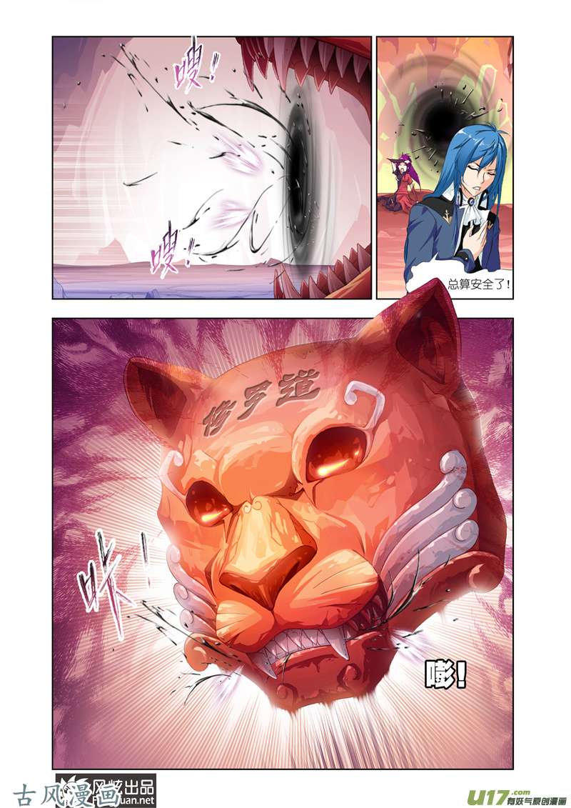 斗罗大陆247 杀戮之都（2）