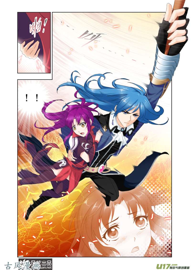 斗罗大陆248 修罗道（1）