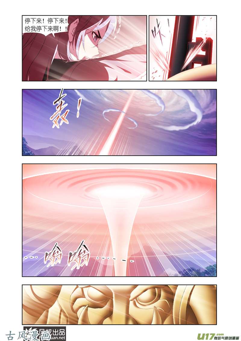 斗罗大陆249 修罗道（2）