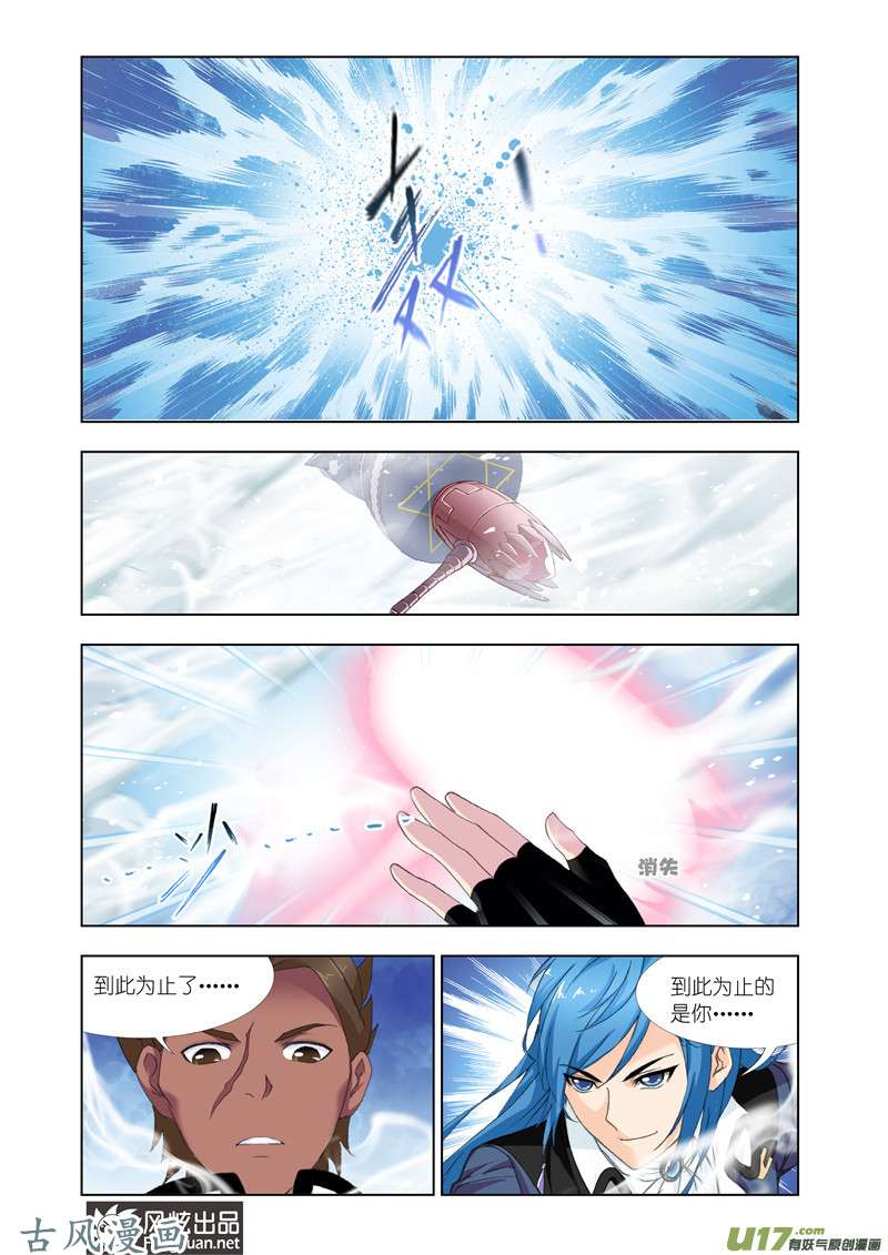 斗罗大陆251 昊天宗（2）