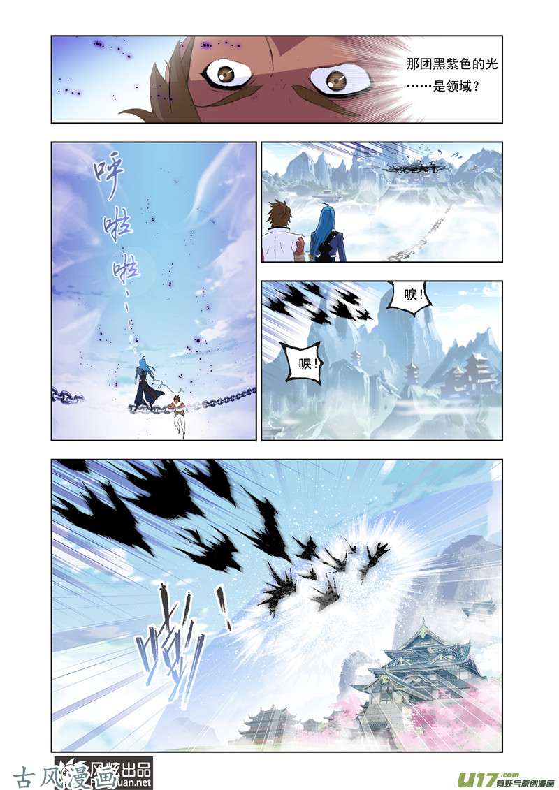 斗罗大陆251 昊天宗（2）