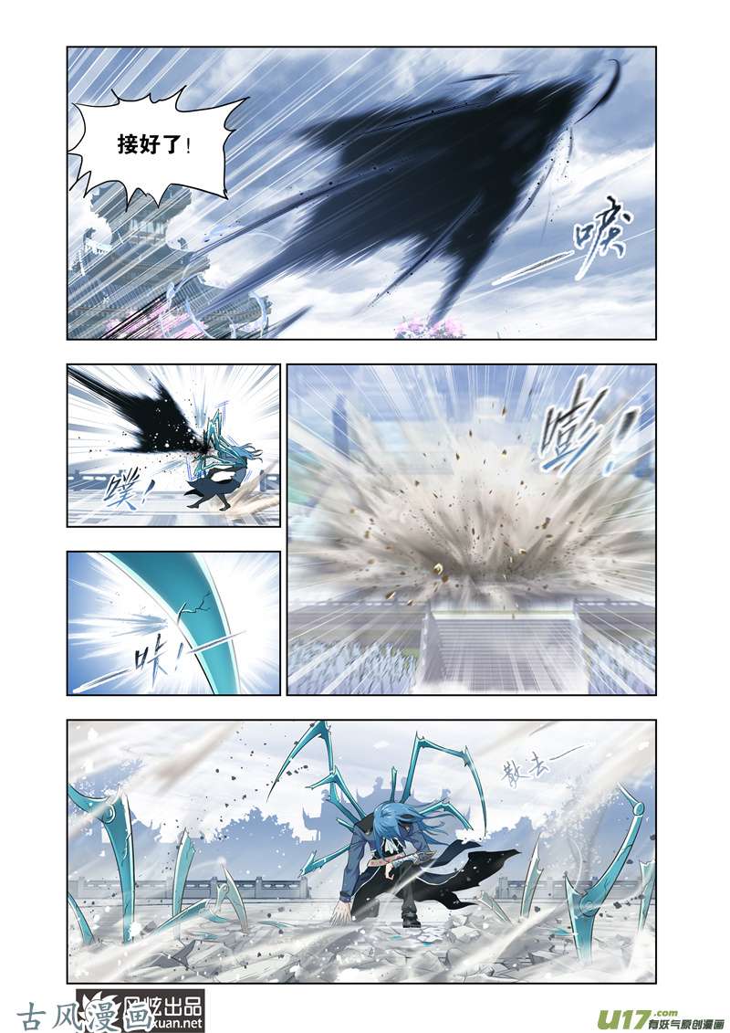 斗罗大陆252 认祖归宗（1）