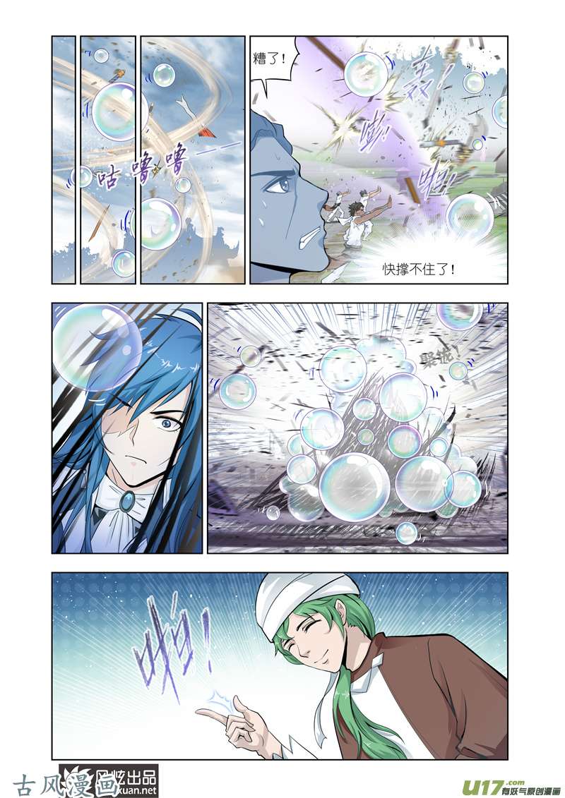 斗罗大陆253 认祖归宗（2）