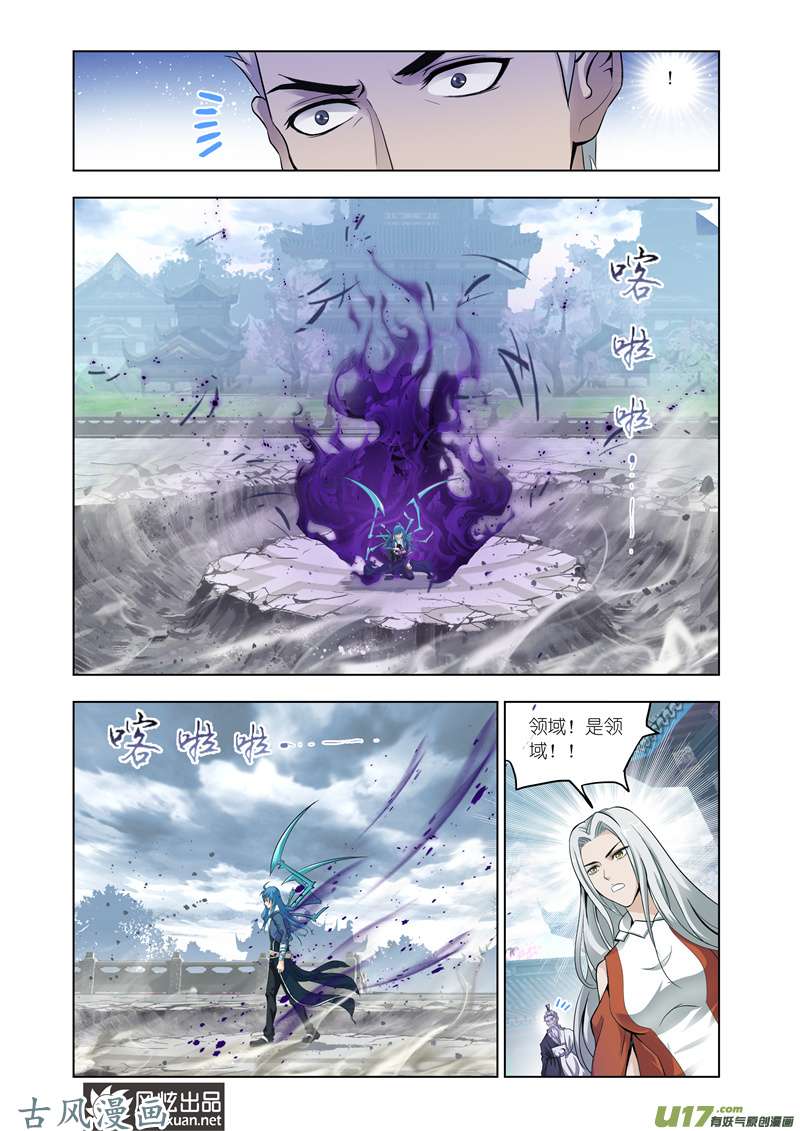 斗罗大陆253 认祖归宗（2）