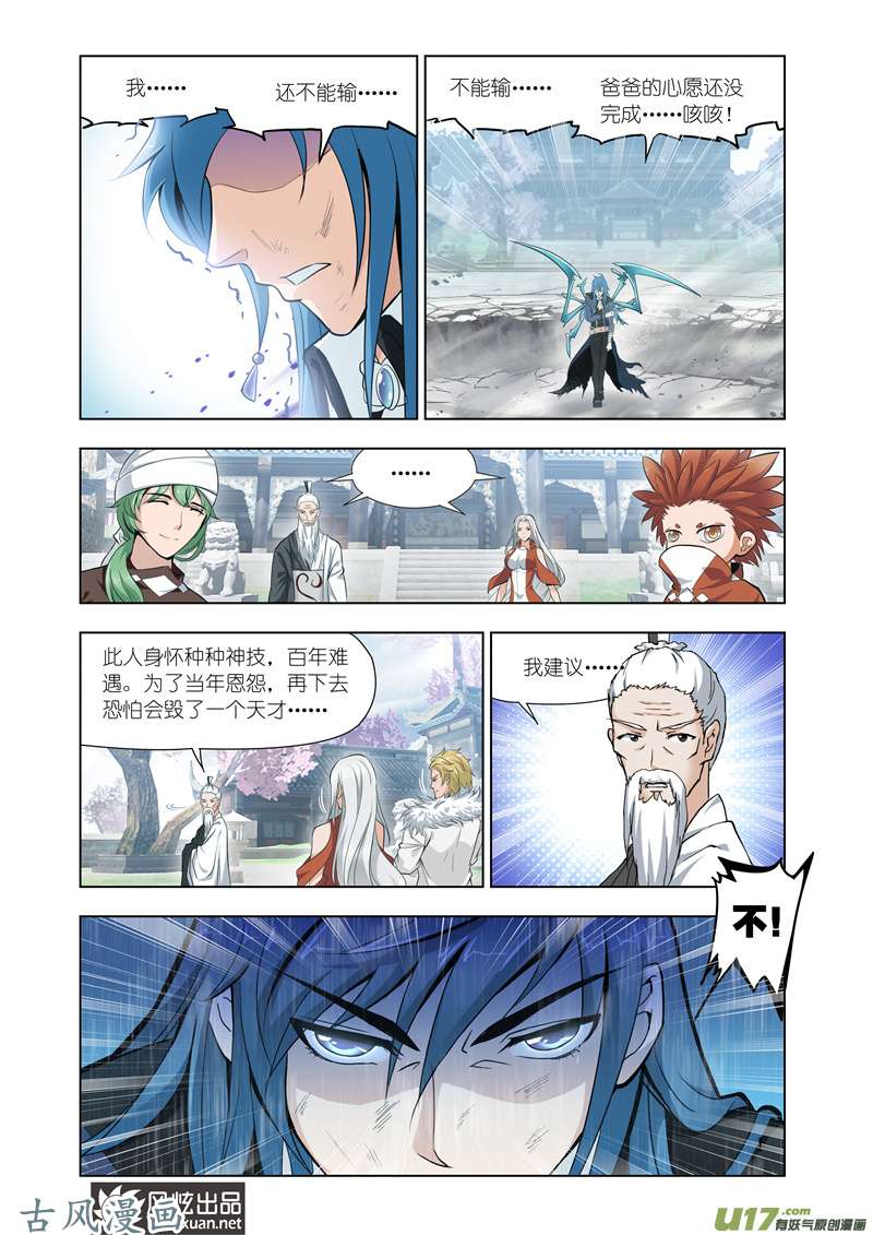 斗罗大陆253 认祖归宗（2）