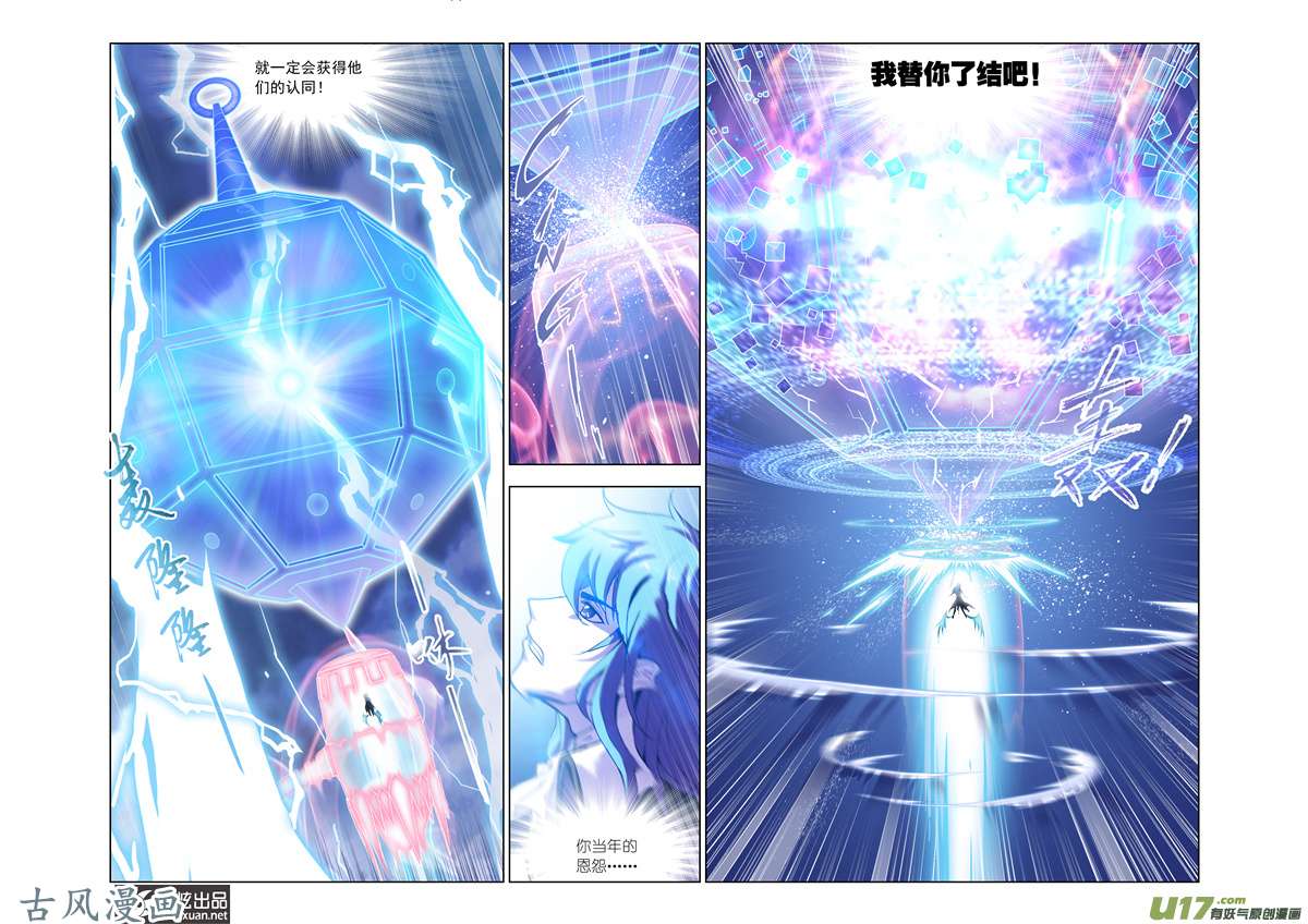 斗罗大陆253 认祖归宗（2）