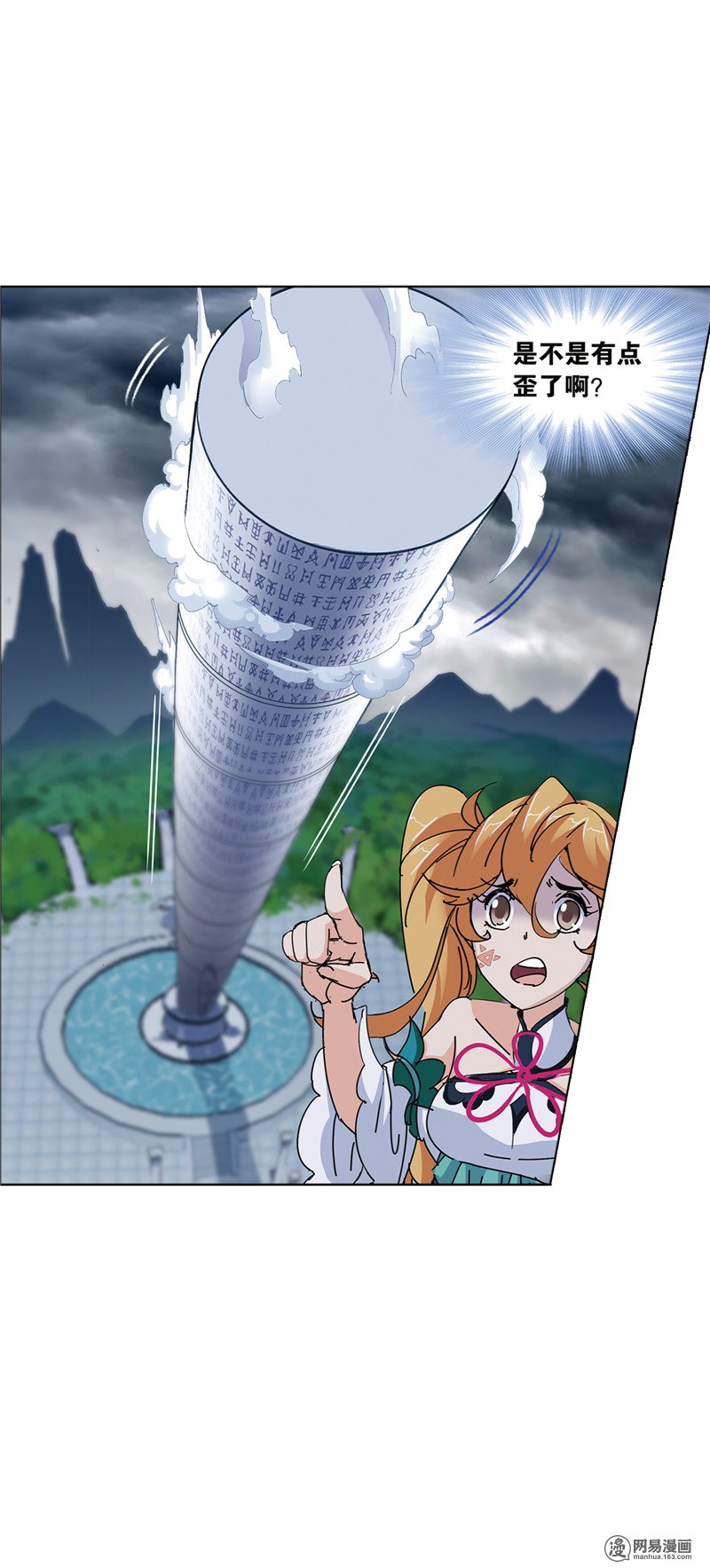 斗罗大陆225 第215话 传承！海神九考！（2）