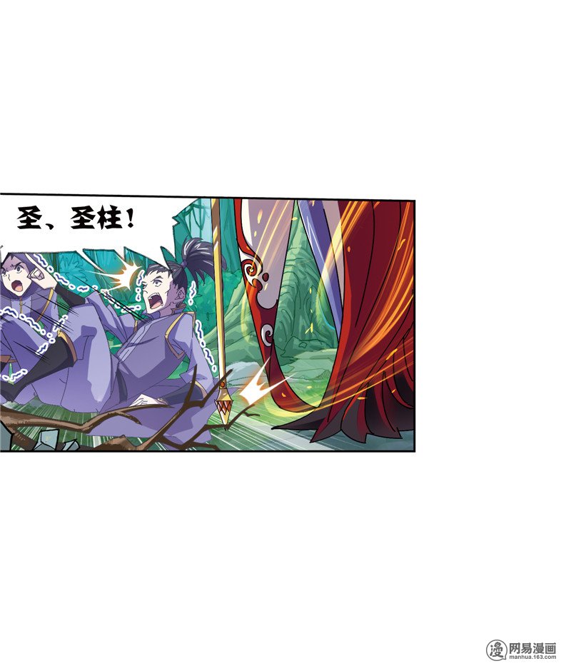 斗罗大陆225 第215话 传承！海神九考！（2）