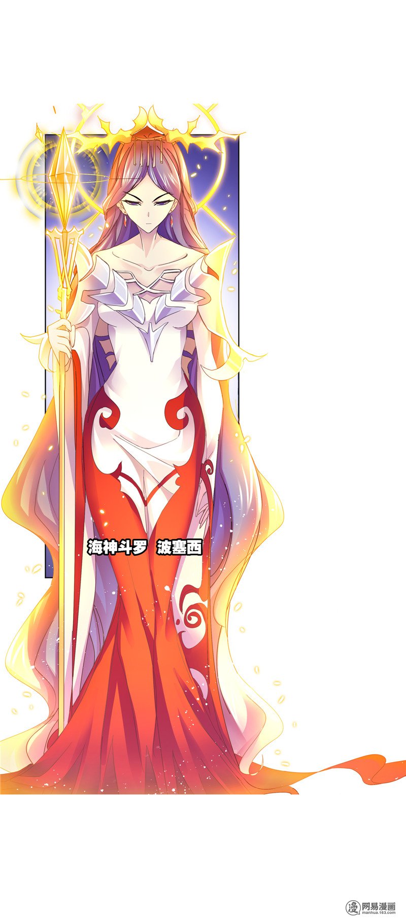 斗罗大陆225 第215话 传承！海神九考！（2）