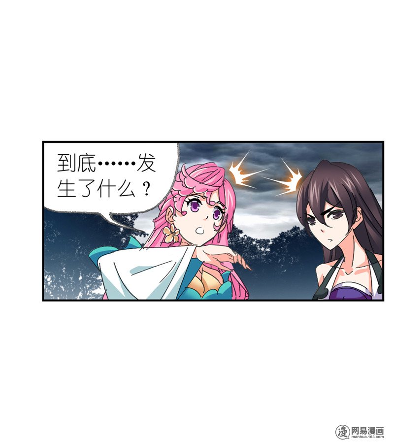 斗罗大陆225 第215话 传承！海神九考！（2）