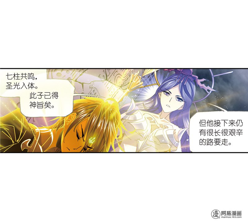 斗罗大陆225 第215话 传承！海神九考！（2）