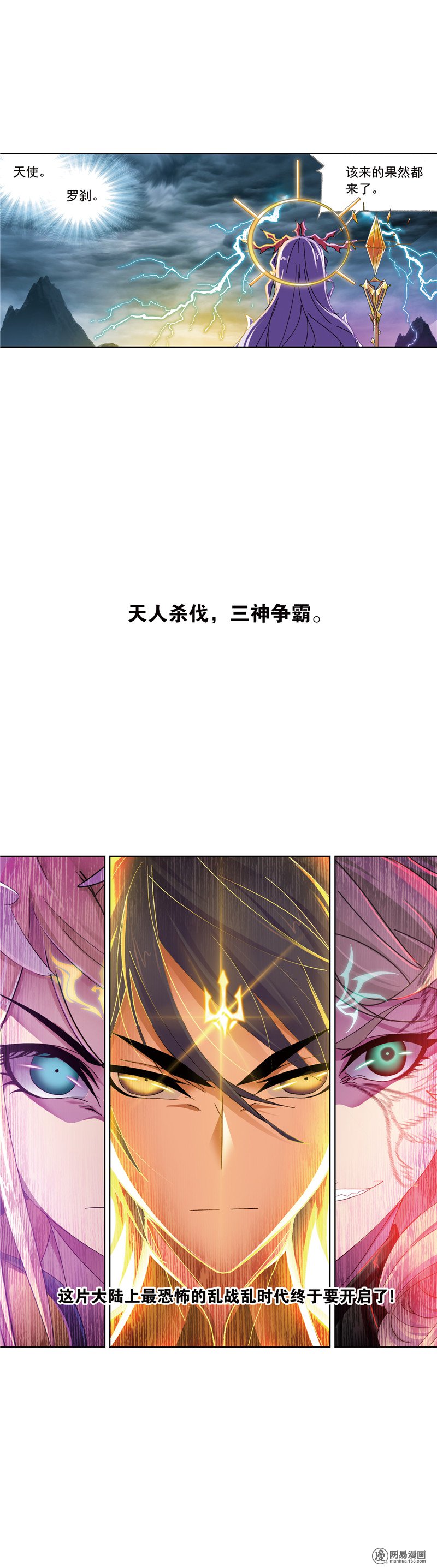 斗罗大陆225 第215话 传承！海神九考！（2）