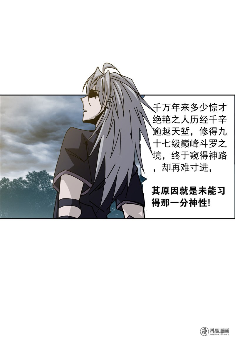 斗罗大陆225 第215话 传承！海神九考！（2）