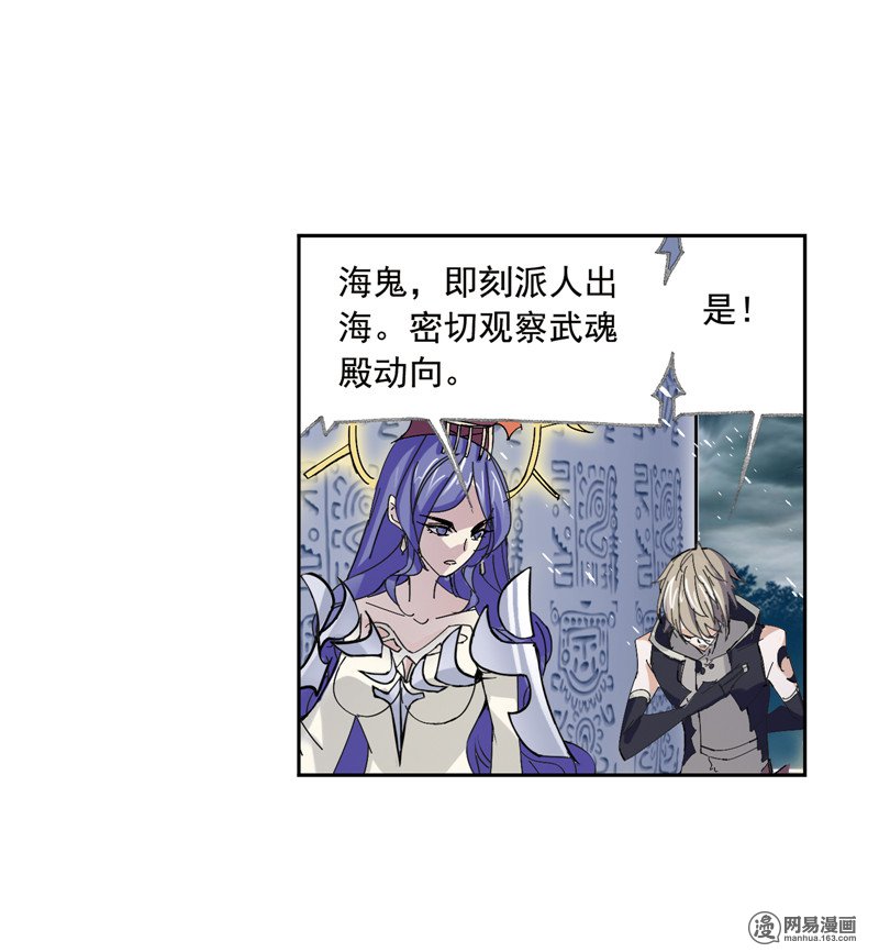 斗罗大陆226 第216话 红级一考（1）