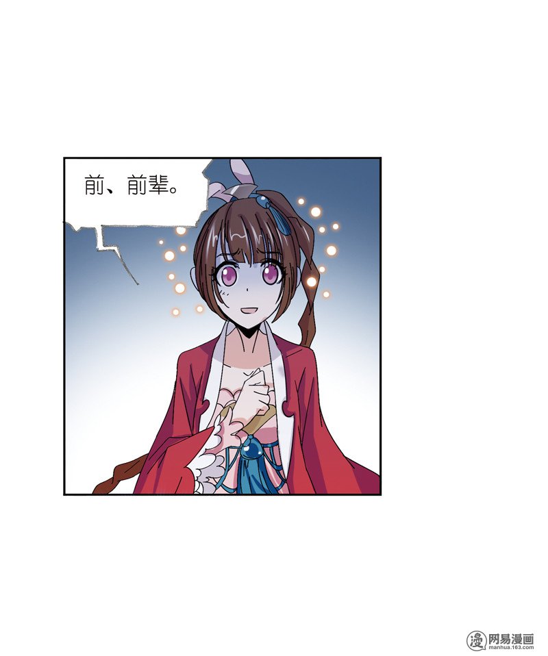 斗罗大陆226 第216话 红级一考（1）