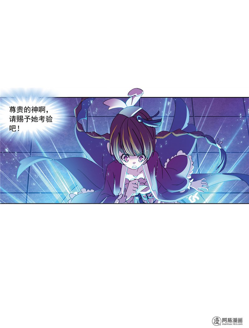 斗罗大陆226 第216话 红级一考（1）