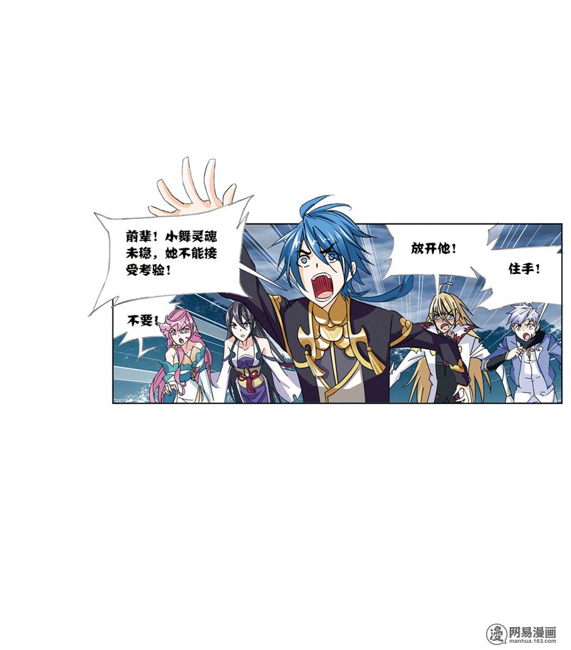 斗罗大陆226 第216话 红级一考（1）