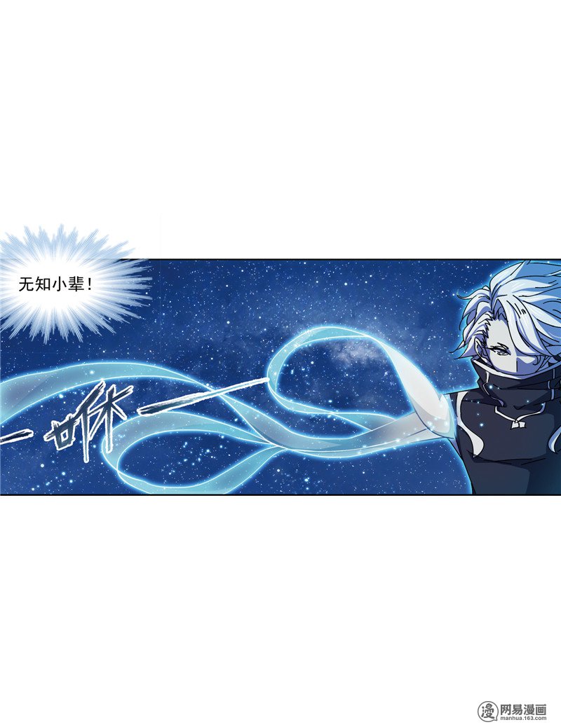 斗罗大陆226 第216话 红级一考（1）