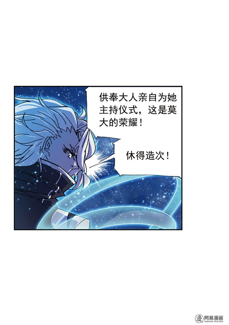 斗罗大陆226 第216话 红级一考（1）