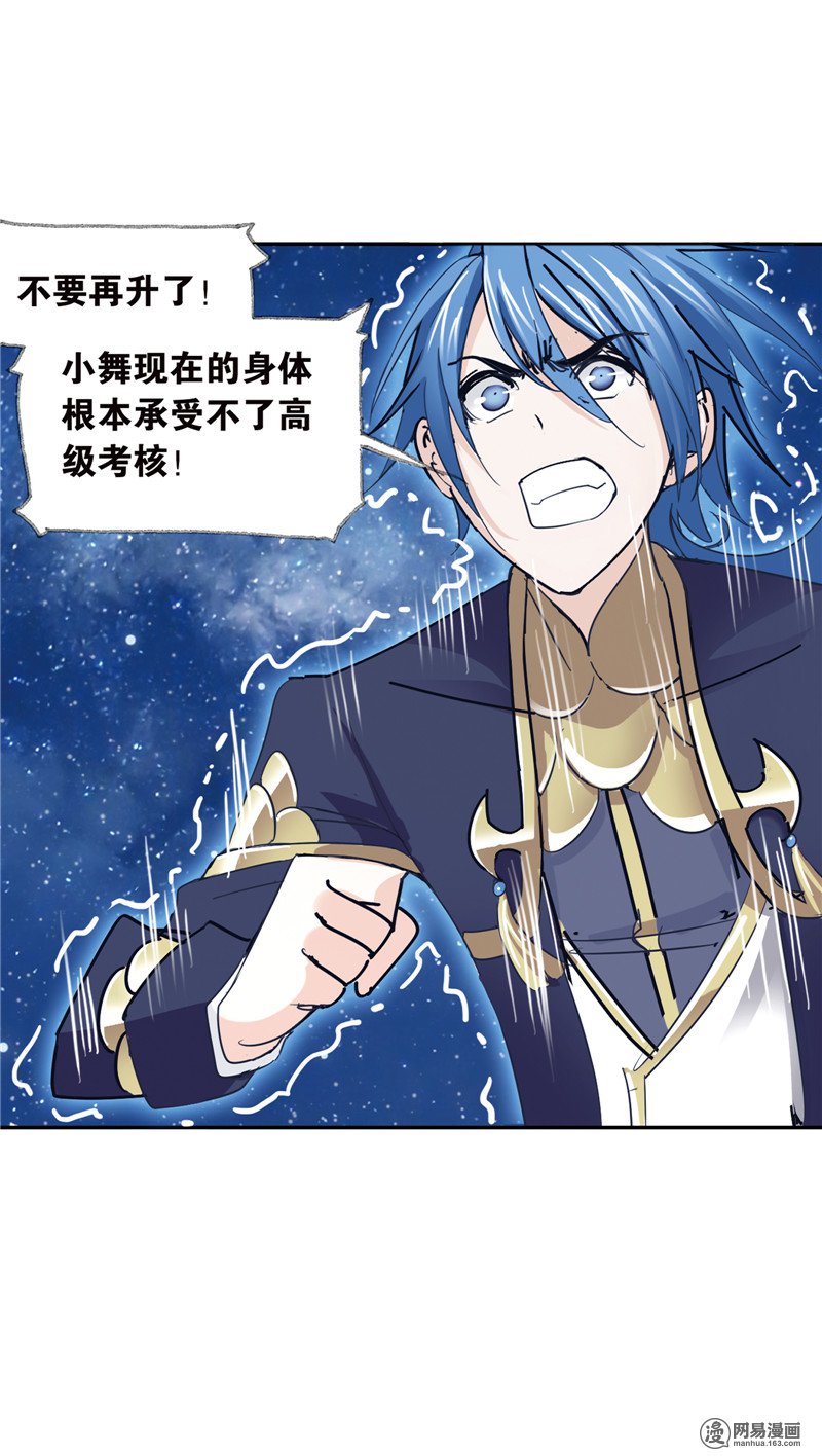 斗罗大陆226 第216话 红级一考（1）