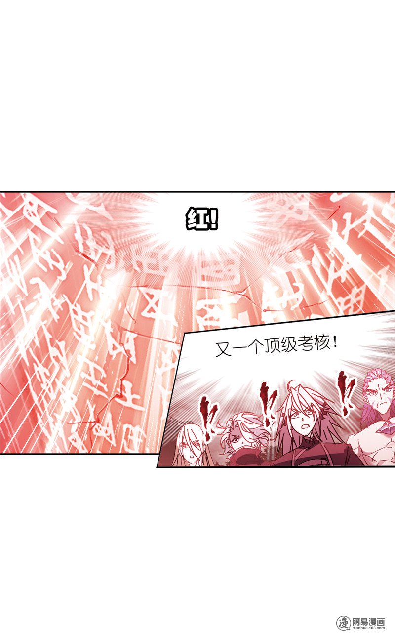 斗罗大陆226 第216话 红级一考（1）