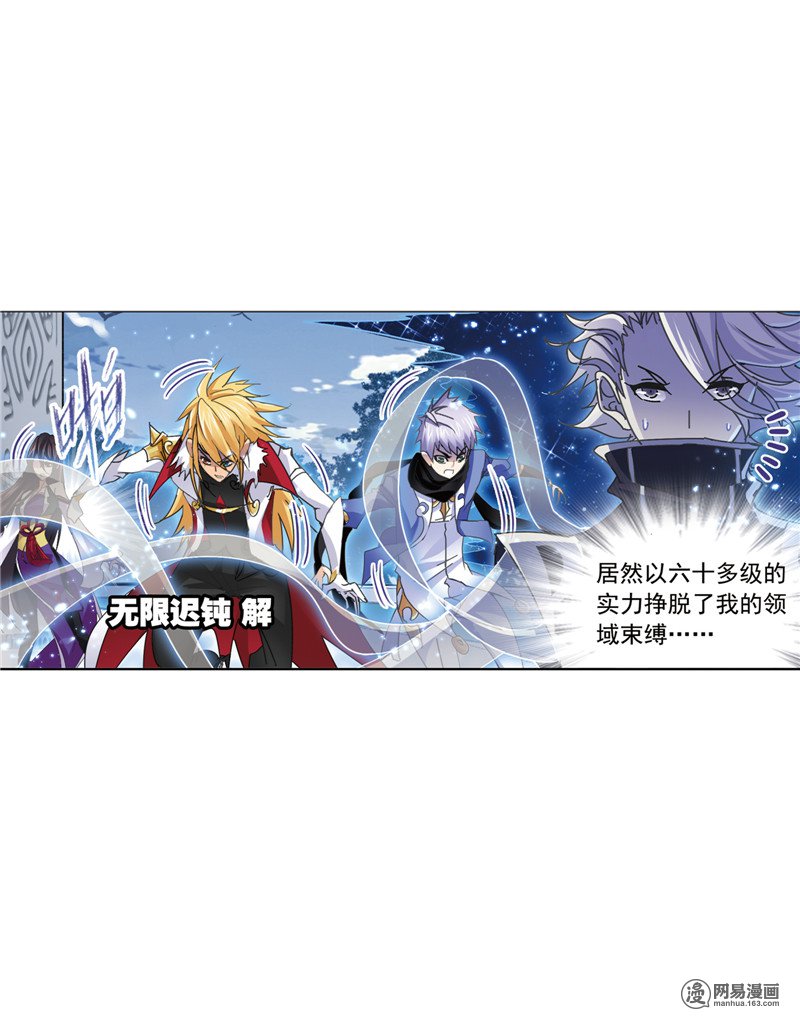 斗罗大陆226 第216话 红级一考（1）