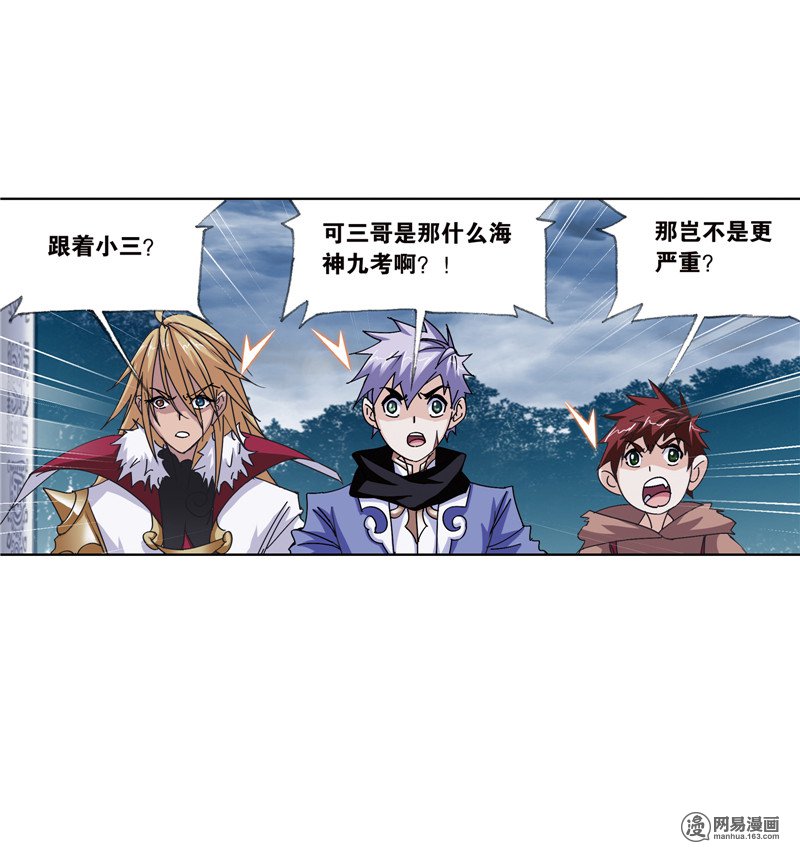 斗罗大陆226 第216话 红级一考（1）