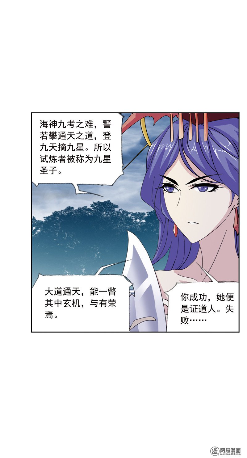 斗罗大陆226 第216话 红级一考（1）