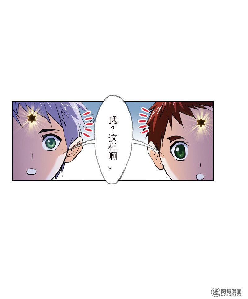 斗罗大陆228 第217话 穿越海神之光（1）