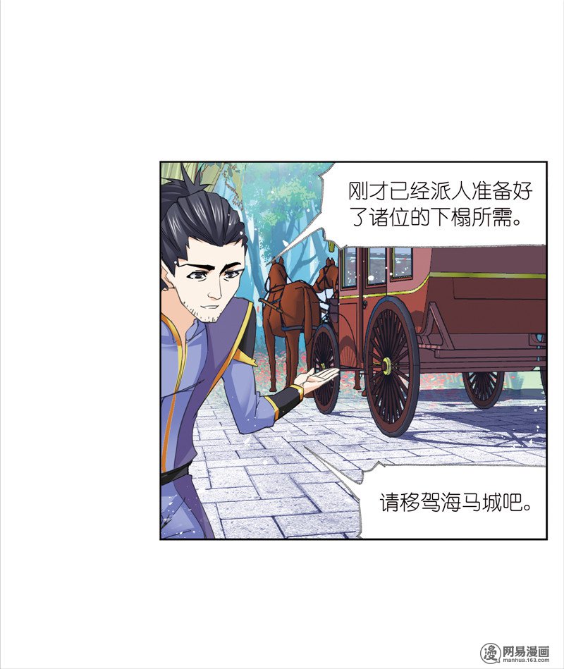 斗罗大陆228 第217话 穿越海神之光（1）