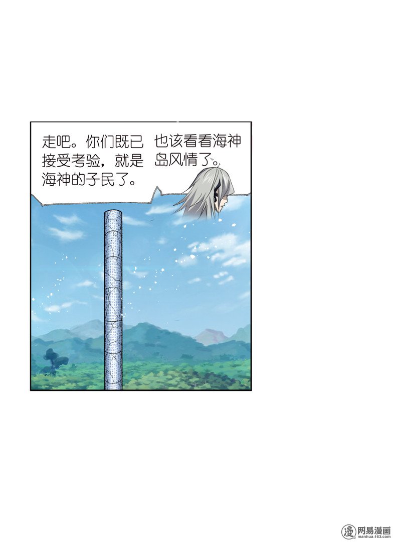 斗罗大陆228 第217话 穿越海神之光（1）