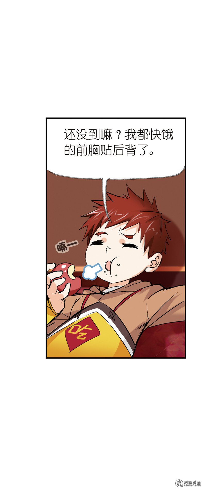 斗罗大陆228 第217话 穿越海神之光（1）