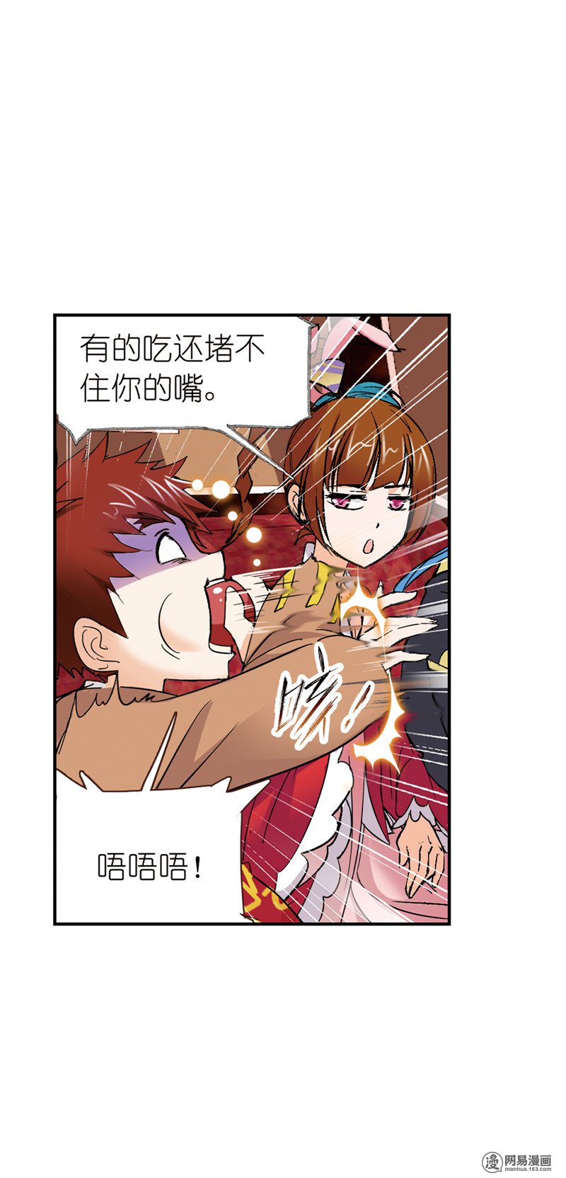 斗罗大陆228 第217话 穿越海神之光（1）