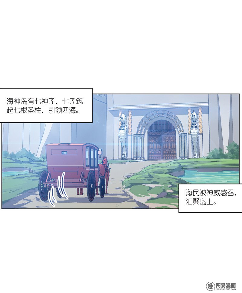 斗罗大陆228 第217话 穿越海神之光（1）
