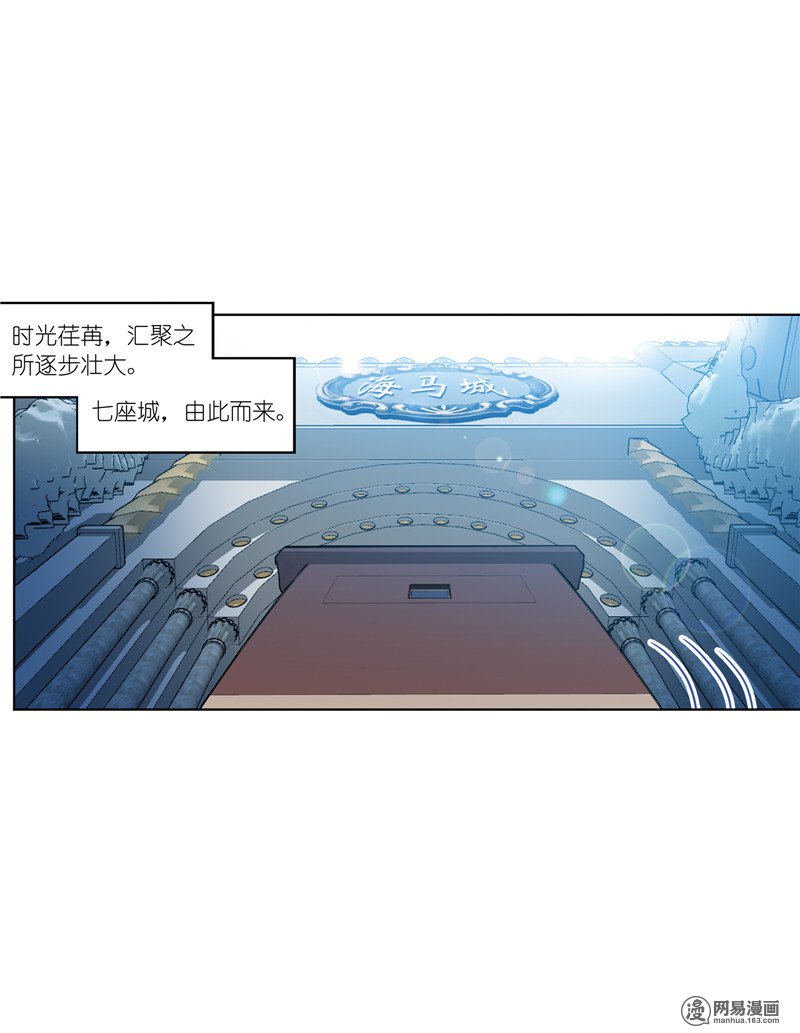斗罗大陆228 第217话 穿越海神之光（1）