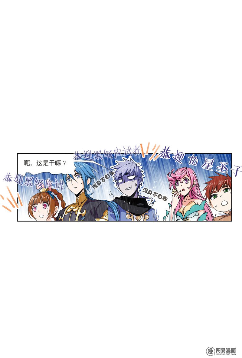 斗罗大陆228 第217话 穿越海神之光（1）