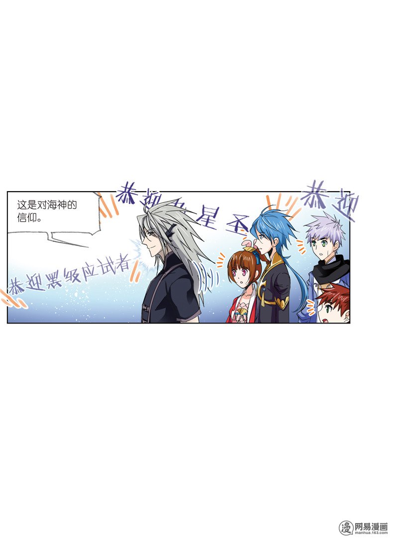 斗罗大陆228 第217话 穿越海神之光（1）