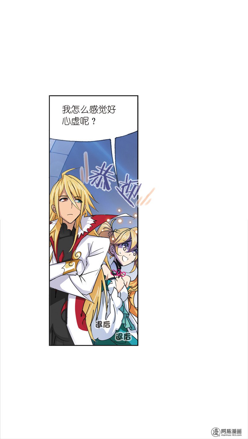 斗罗大陆228 第217话 穿越海神之光（1）