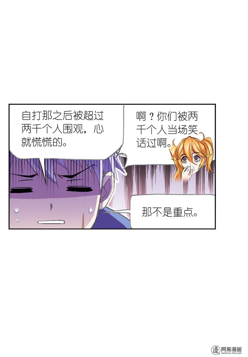 斗罗大陆228 第217话 穿越海神之光（1）