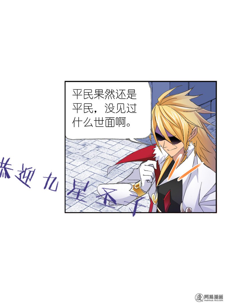斗罗大陆228 第217话 穿越海神之光（1）