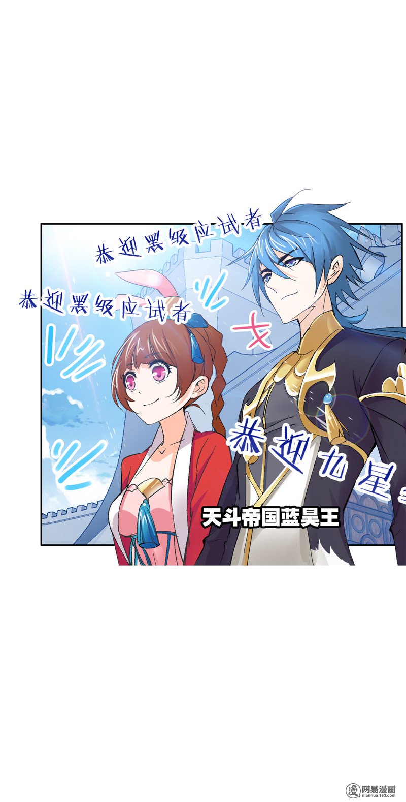 斗罗大陆228 第217话 穿越海神之光（1）