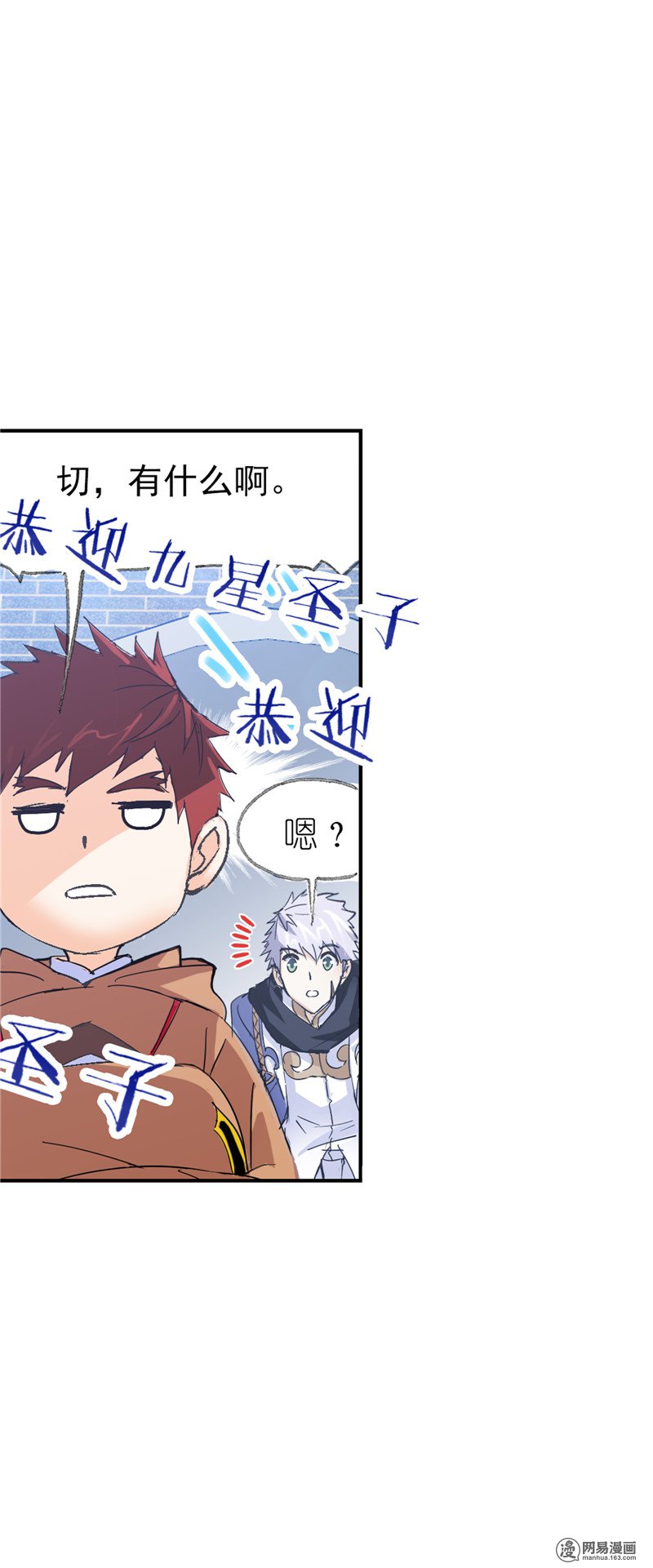 斗罗大陆228 第217话 穿越海神之光（1）