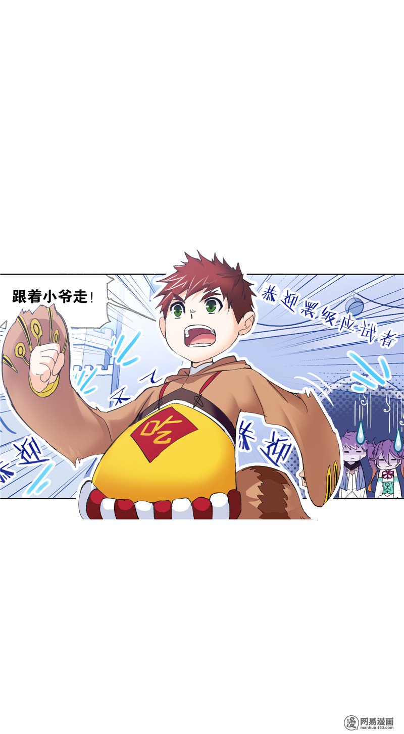 斗罗大陆228 第217话 穿越海神之光（1）